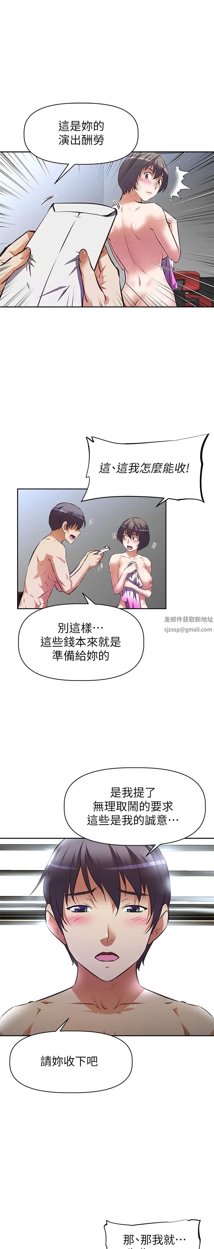 阿姨不可以壞壞第6話-帶來高潮的小粉紅