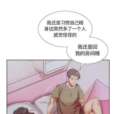 假戏真做第7话