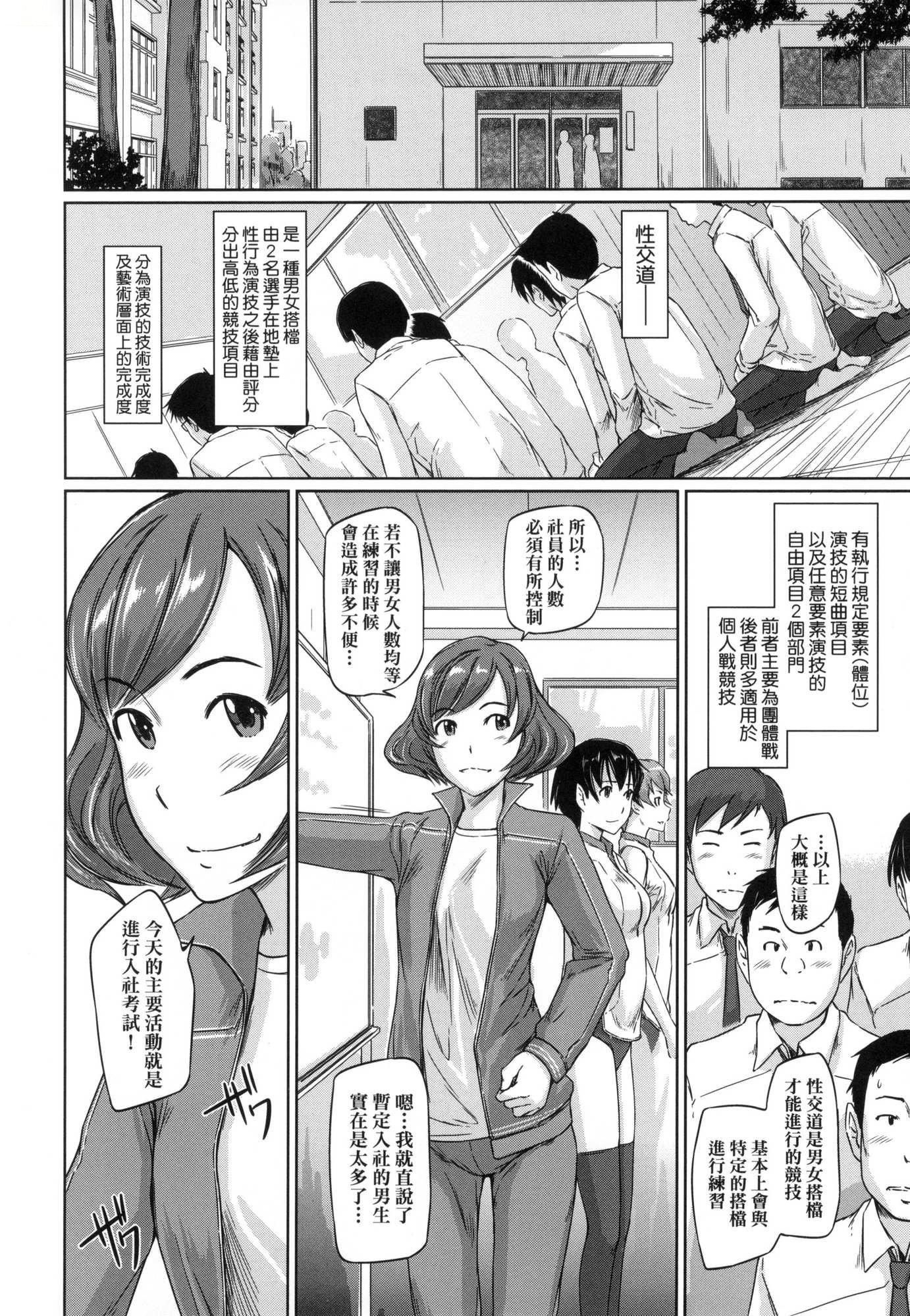 喜欢就上之性爱一直线！[中国翻訳][无修正]喜欢就上之性爱一直线！[中国翻訳][无修正]
