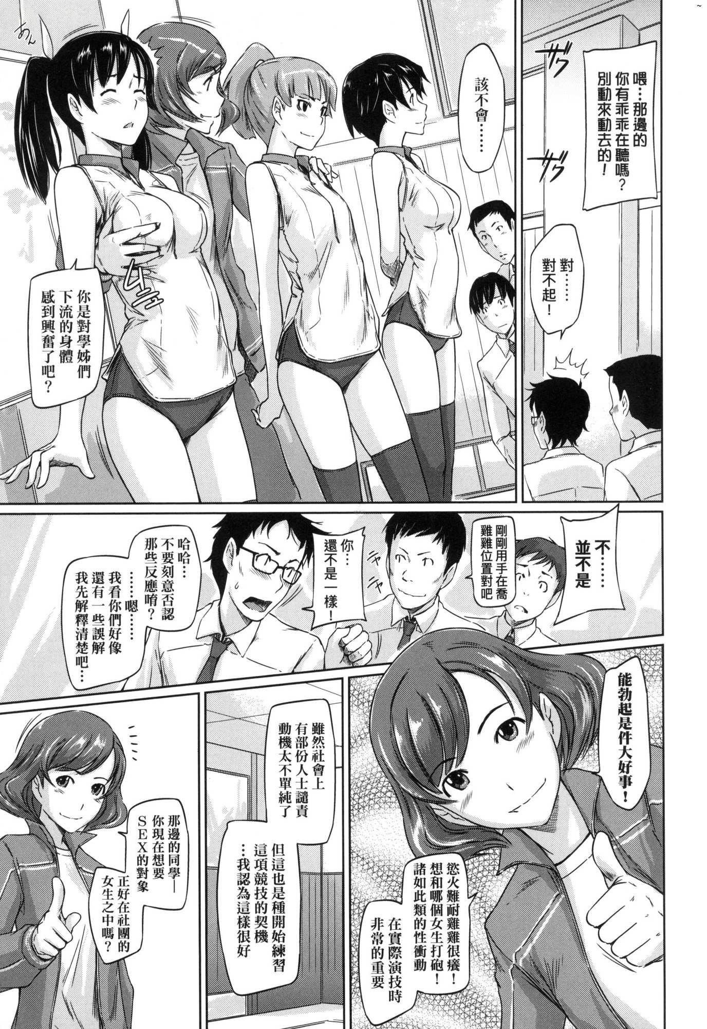 喜欢就上之性爱一直线！[中国翻訳][无修正]喜欢就上之性爱一直线！[中国翻訳][无修正]