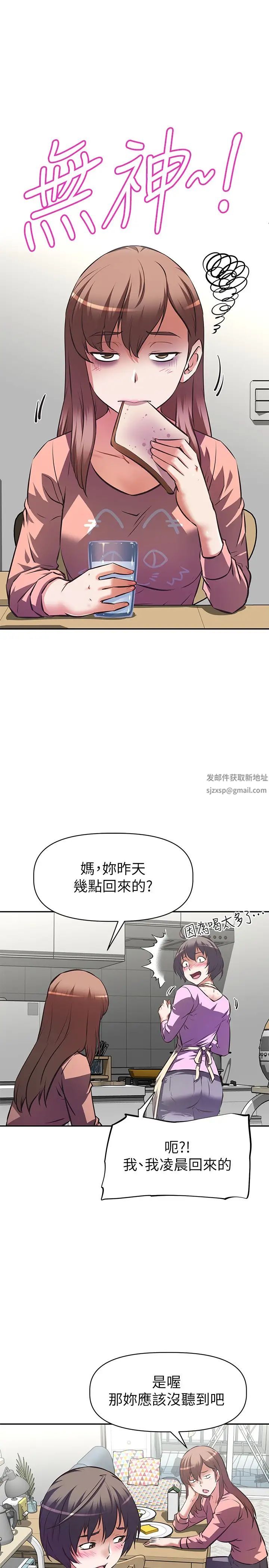 阿姨不可以壞壞第6話-帶來高潮的小粉紅