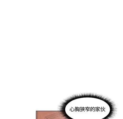 假戏真做第7话