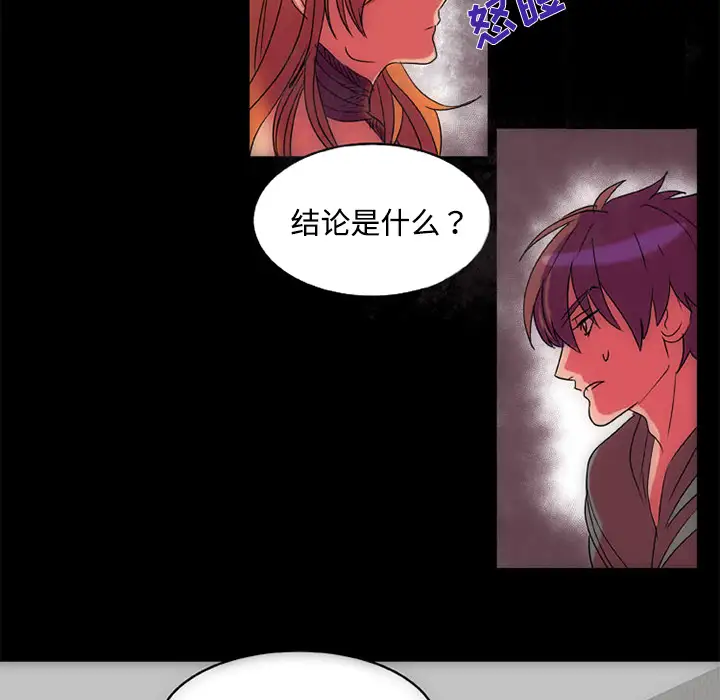 成人竞技场第11话