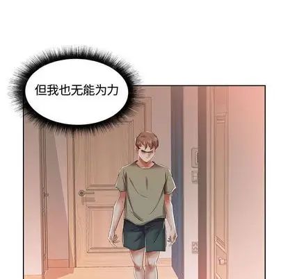 假戏真做第7话