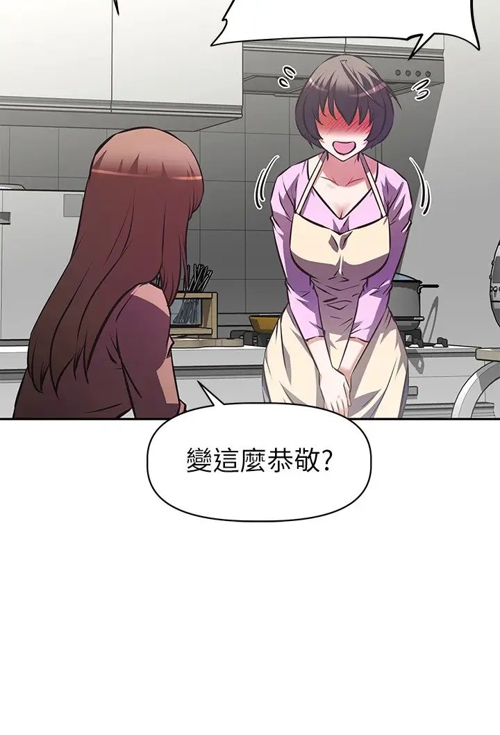 阿姨不可以坏坏第6话-带来高潮的小粉红