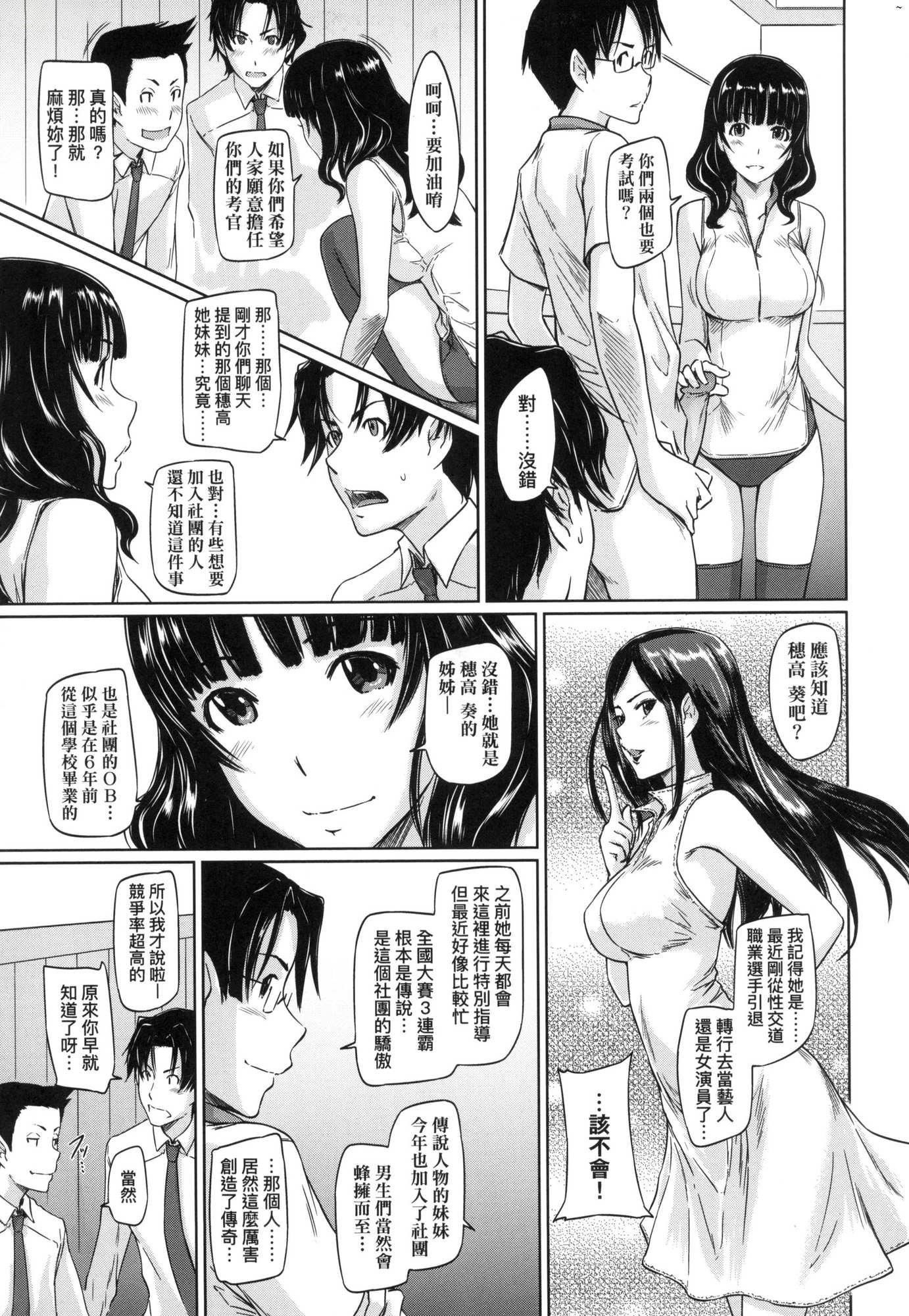 喜歡就上之性愛一直線！[中國翻訳][無修正]喜歡就上之性愛一直線！[中國翻訳][無修正]