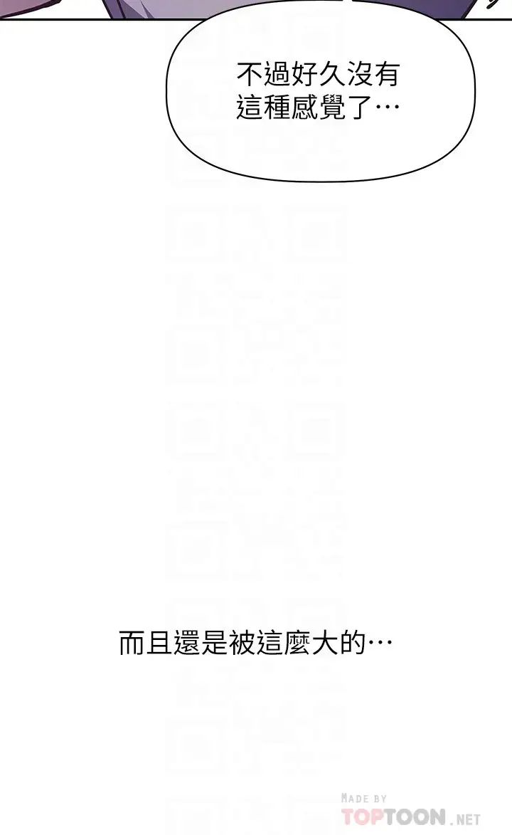阿姨不可以壞壞第6話-帶來高潮的小粉紅