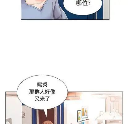 假戏真做第7话