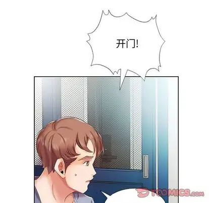 假戏真做第7话