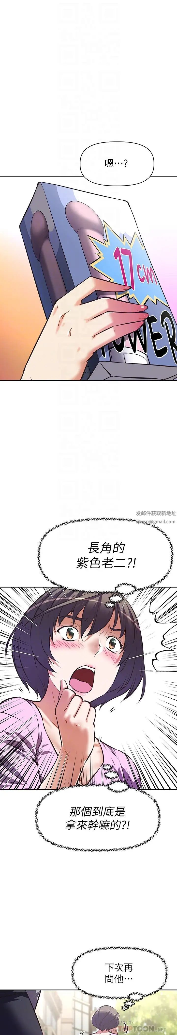 阿姨不可以坏坏第6话-带来高潮的小粉红