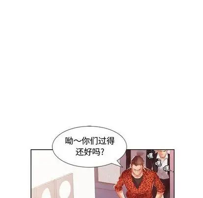 假戏真做第7话