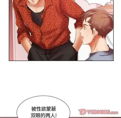 假戏真做第7话