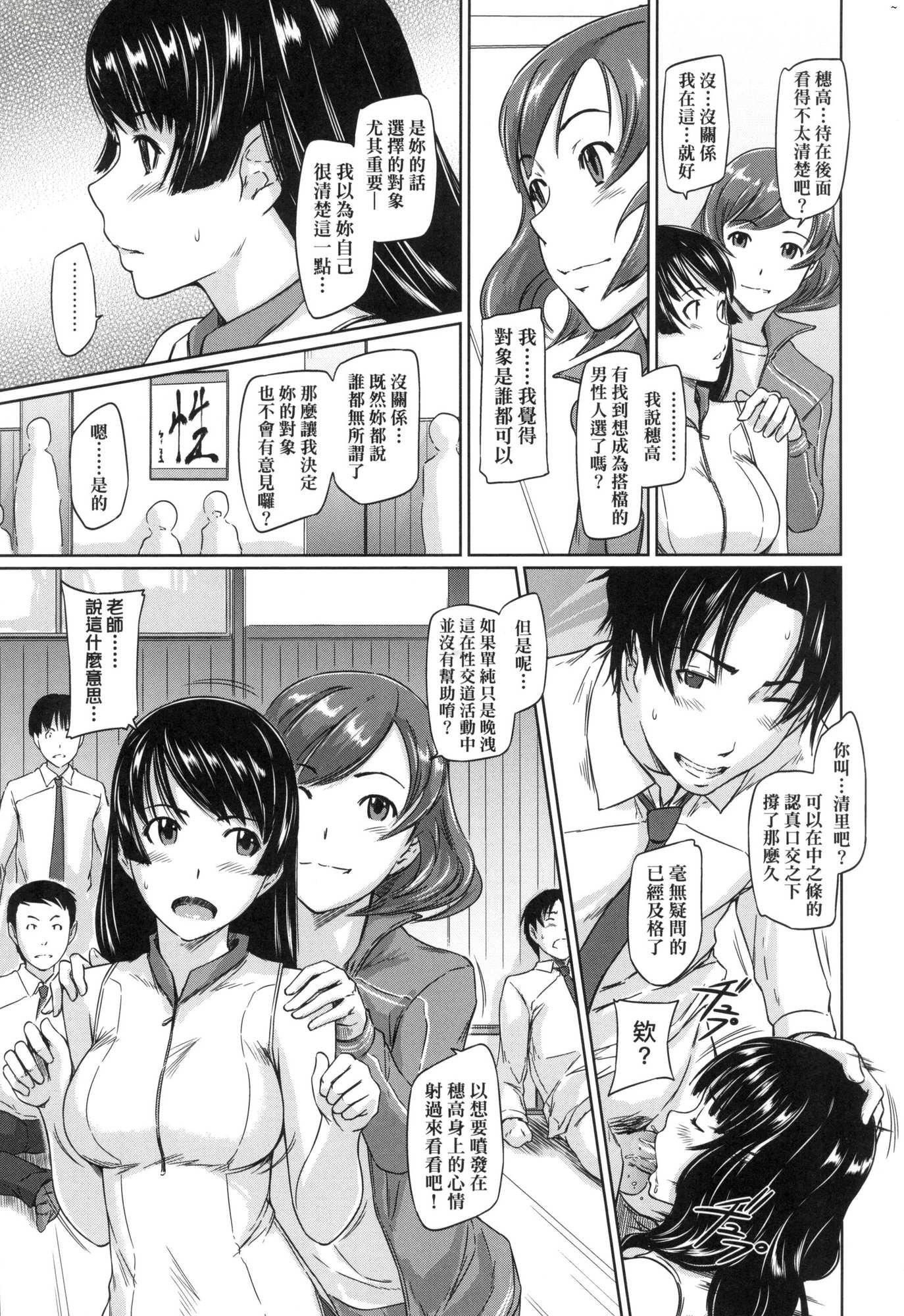 喜欢就上之性爱一直线！[中国翻訳][无修正]喜欢就上之性爱一直线！[中国翻訳][无修正]