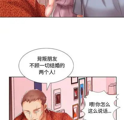 假戏真做第7话