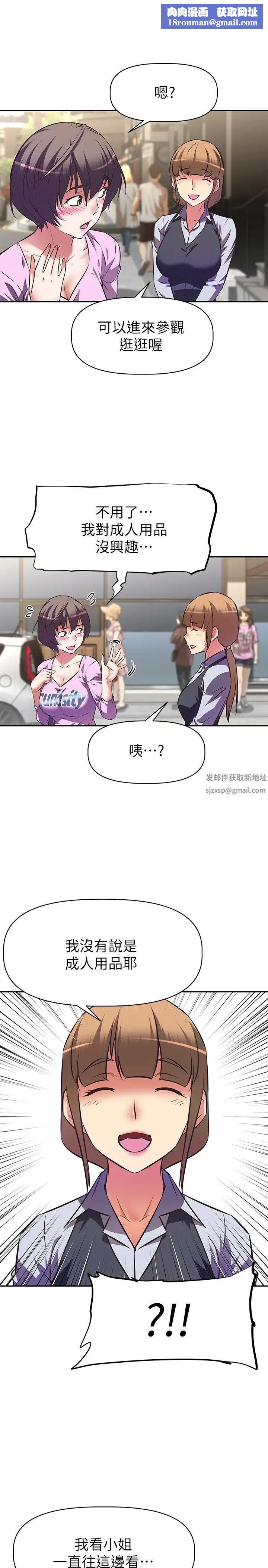 阿姨不可以壞壞第6話-帶來高潮的小粉紅