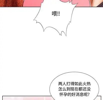 假戏真做第7话