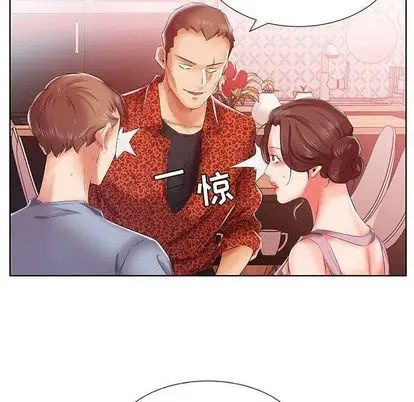 假戏真做第7话