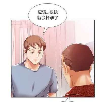 假戏真做第7话