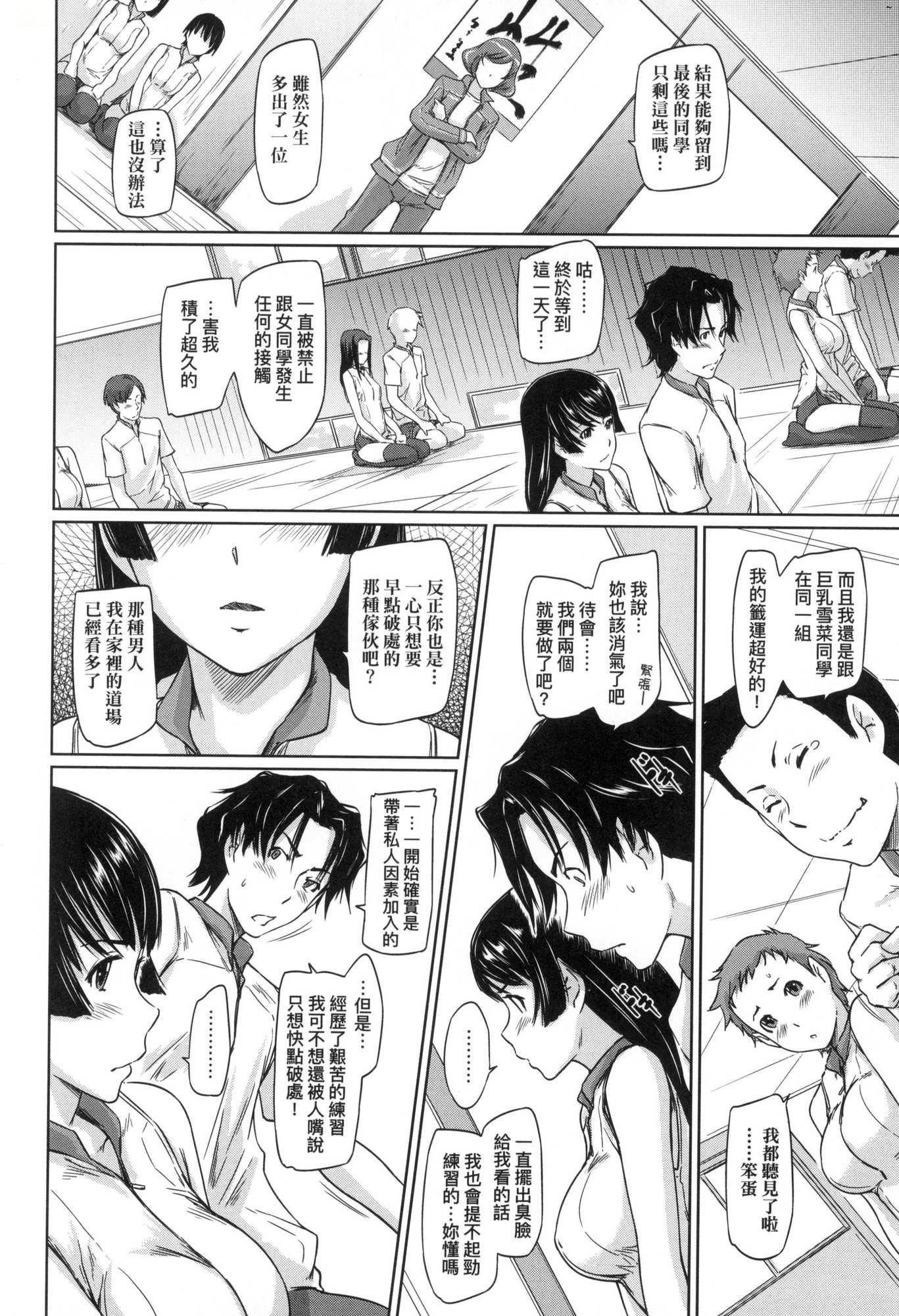 喜歡就上之性愛一直線！[中國翻訳][無修正]喜歡就上之性愛一直線！[中國翻訳][無修正]