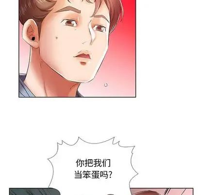 假戏真做第7话