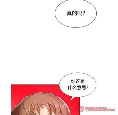 假戏真做第7话