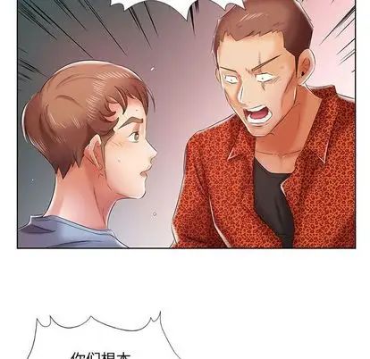 假戏真做第7话