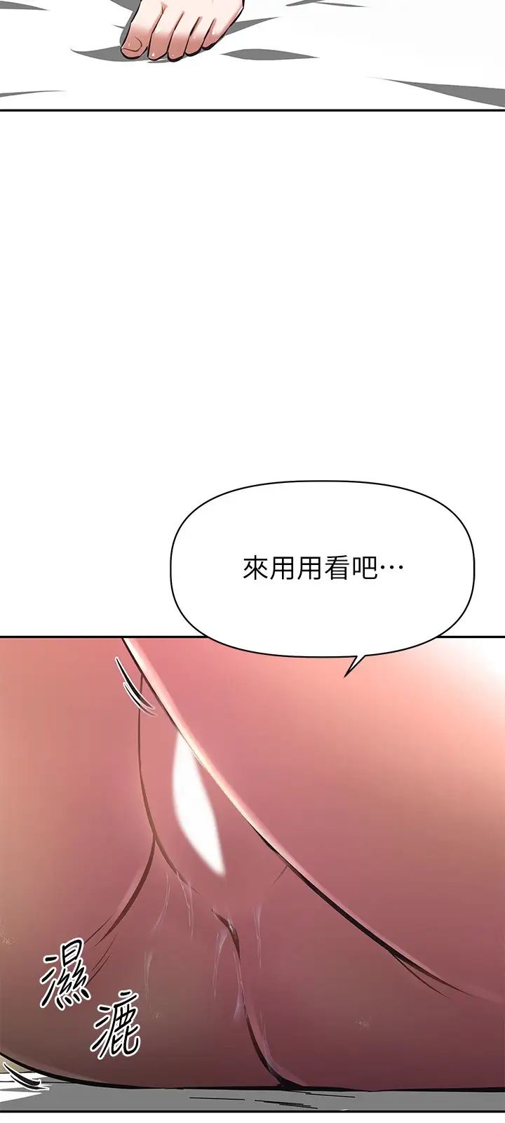 阿姨不可以坏坏第6话-带来高潮的小粉红