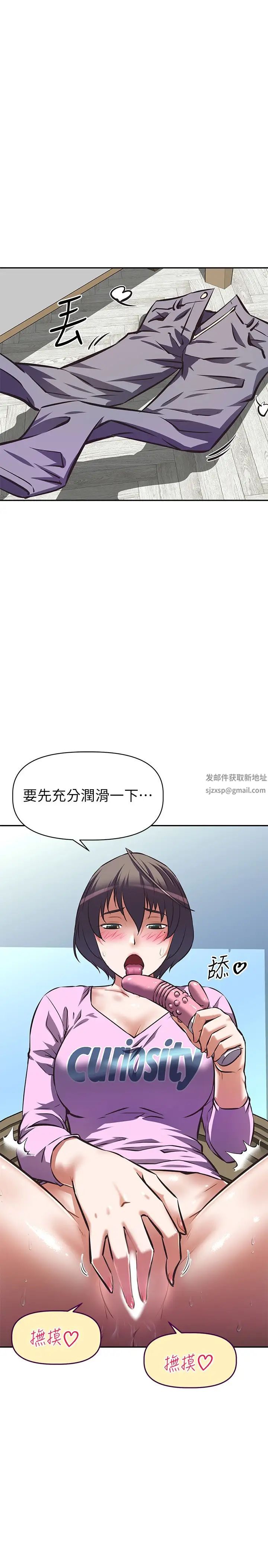 阿姨不可以坏坏第6话-带来高潮的小粉红