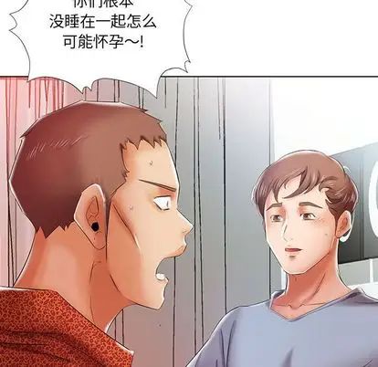 假戏真做第7话