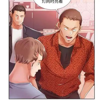 假戏真做第7话