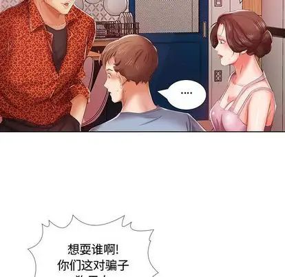 假戏真做第7话