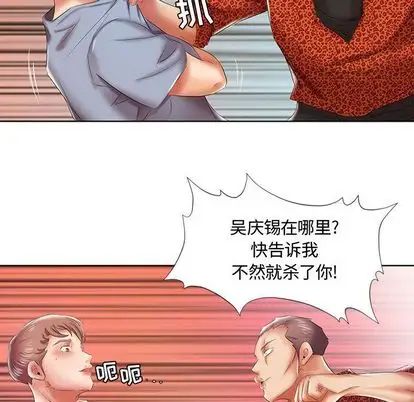 假戏真做第7话