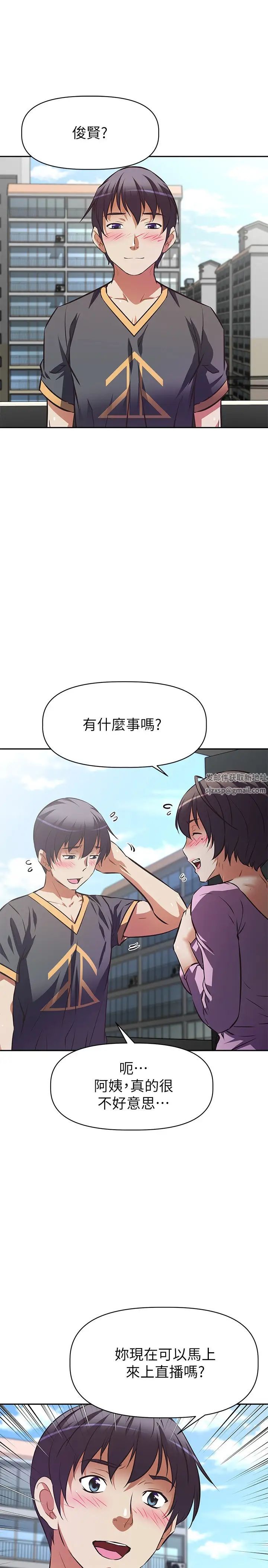 阿姨不可以壞壞第6話-帶來高潮的小粉紅