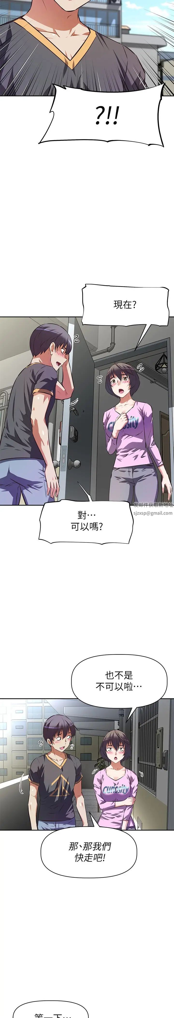 阿姨不可以壞壞第6話-帶來高潮的小粉紅