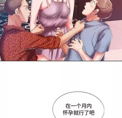 假戲真做第7话