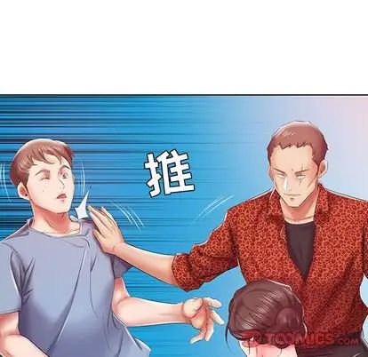 假戏真做第7话