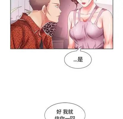 假戏真做第7话