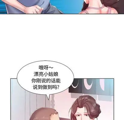 假戏真做第7话