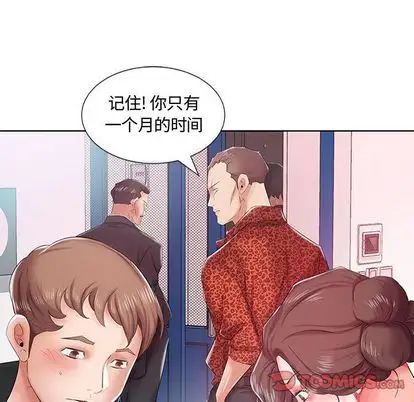 假戏真做第7话
