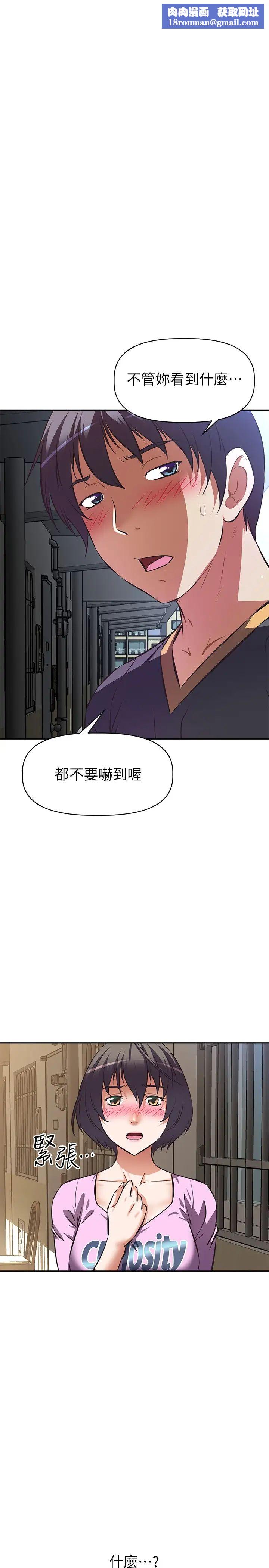 阿姨不可以坏坏第7话-请你跟我开箱情趣用品