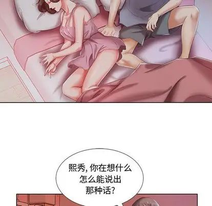 假戏真做第7话