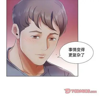 假戏真做第7话