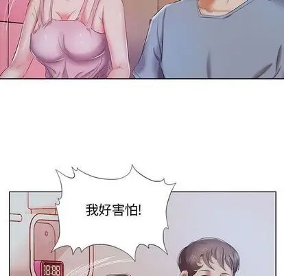 假戏真做第7话