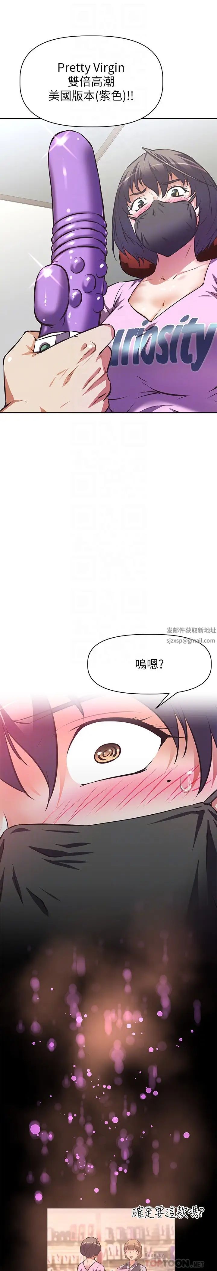 阿姨不可以坏坏第7话-请你跟我开箱情趣用品