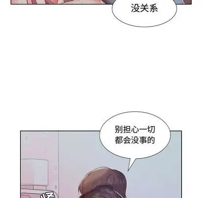 假戏真做第7话