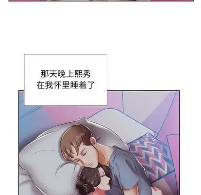 假戏真做第7话