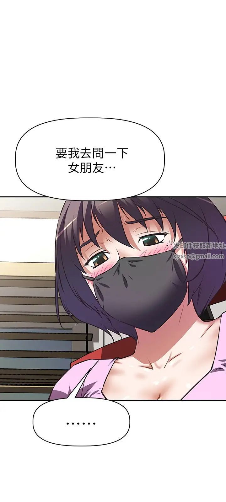 阿姨不可以坏坏第7话-请你跟我开箱情趣用品