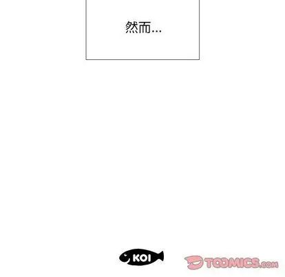假戏真做第7话