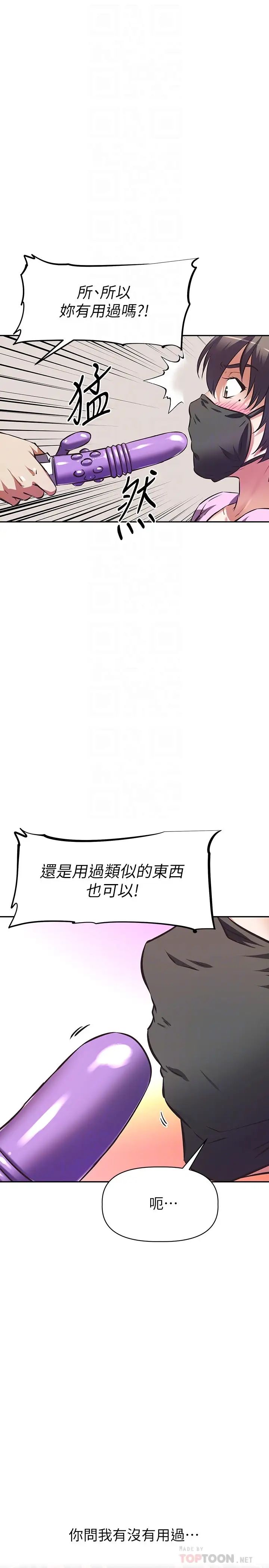 阿姨不可以坏坏第7话-请你跟我开箱情趣用品