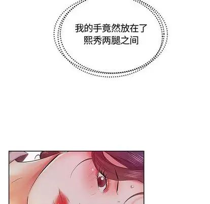 假戏真做第8话